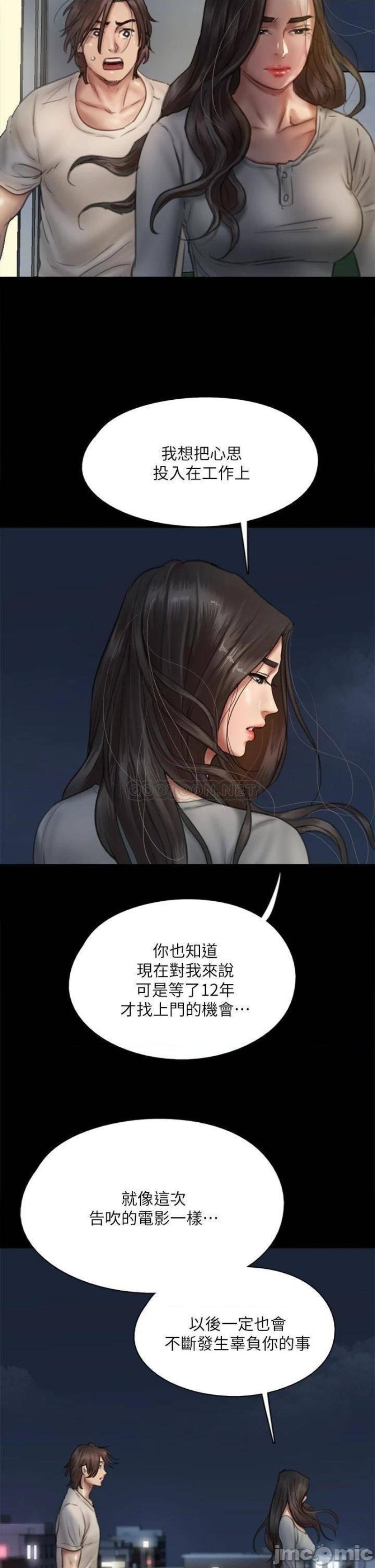 E Romance Raw Chapter 49 Page 7