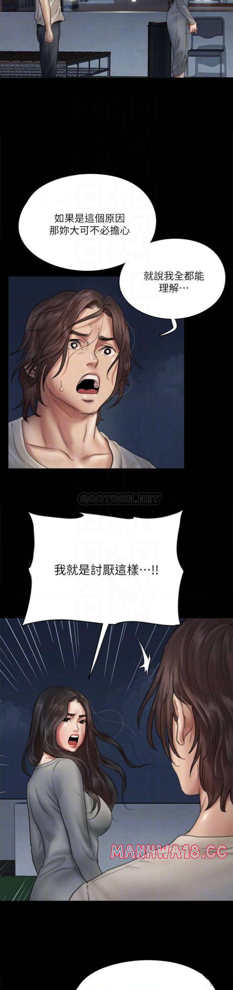E Romance Raw Chapter 49 Page 8