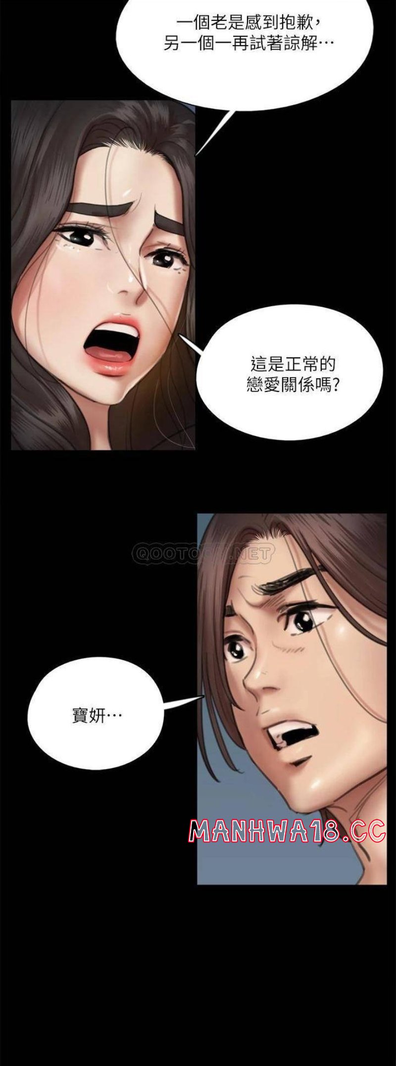 E Romance Raw Chapter 49 Page 9