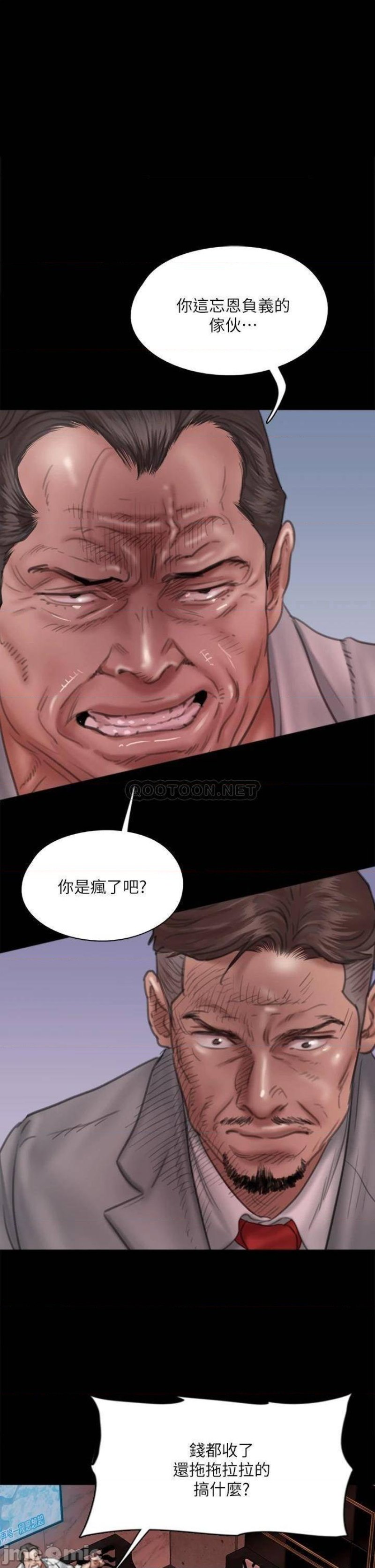 E Romance Raw Chapter 50 Page 1
