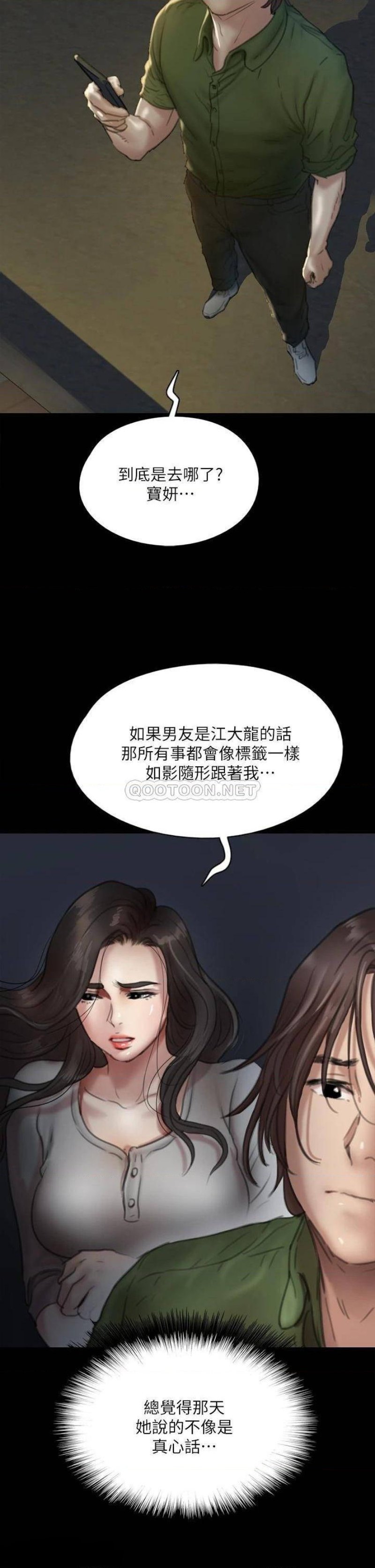 E Romance Raw Chapter 50 Page 12
