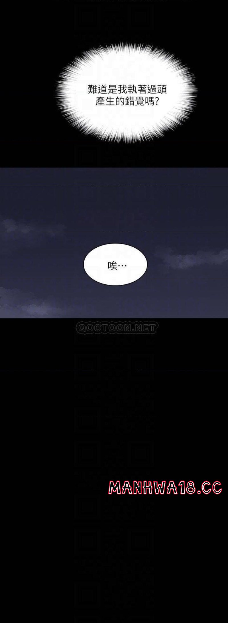 E Romance Raw Chapter 50 Page 13