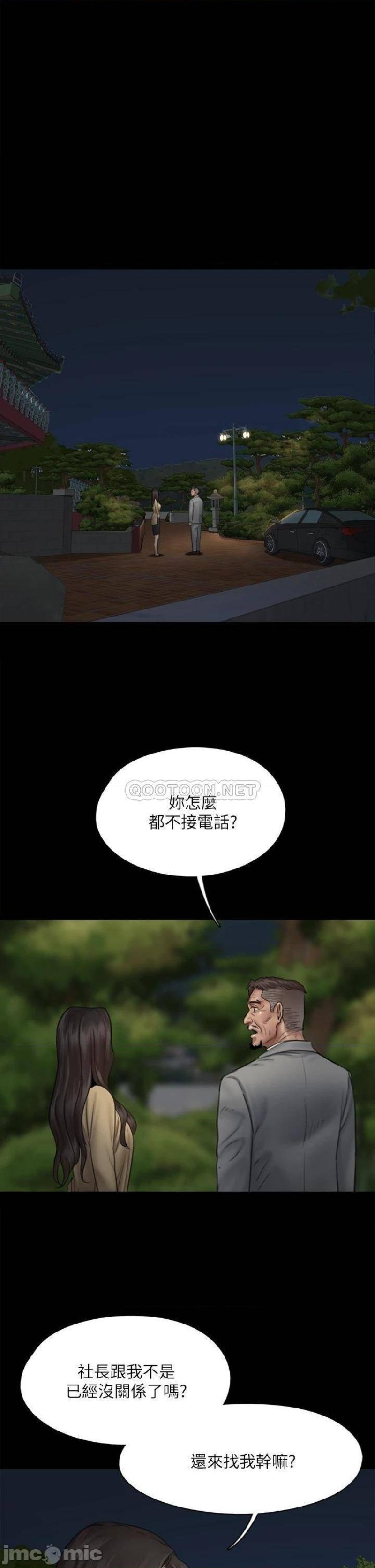 E Romance Raw Chapter 50 Page 14