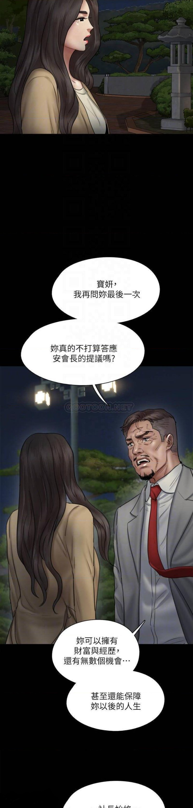 E Romance Raw Chapter 50 Page 15