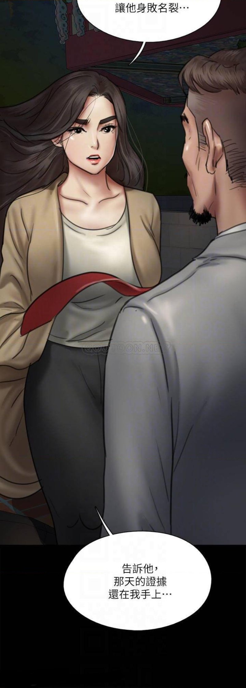 E Romance Raw Chapter 50 Page 17