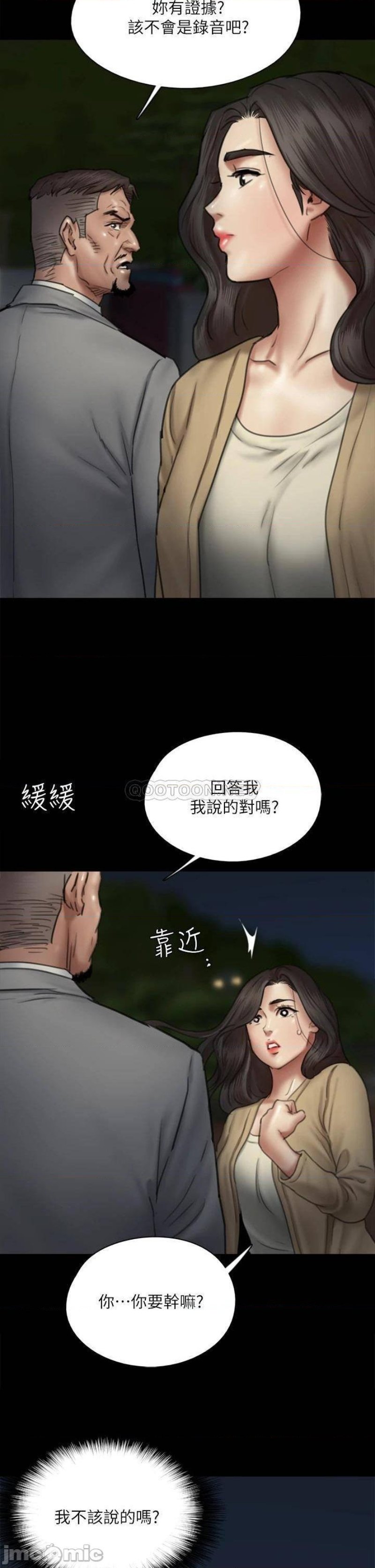 E Romance Raw Chapter 50 Page 19