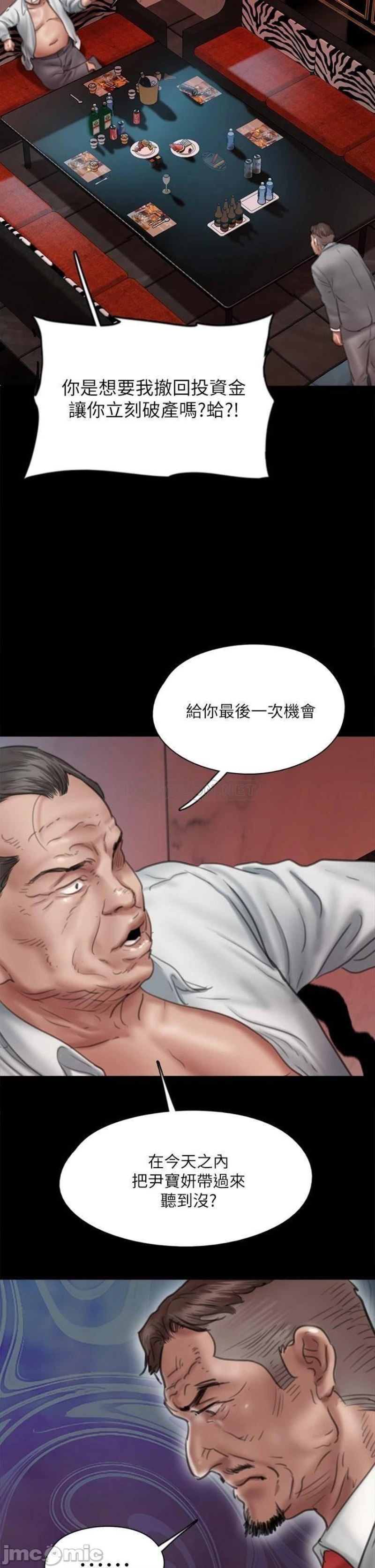 E Romance Raw Chapter 50 Page 2