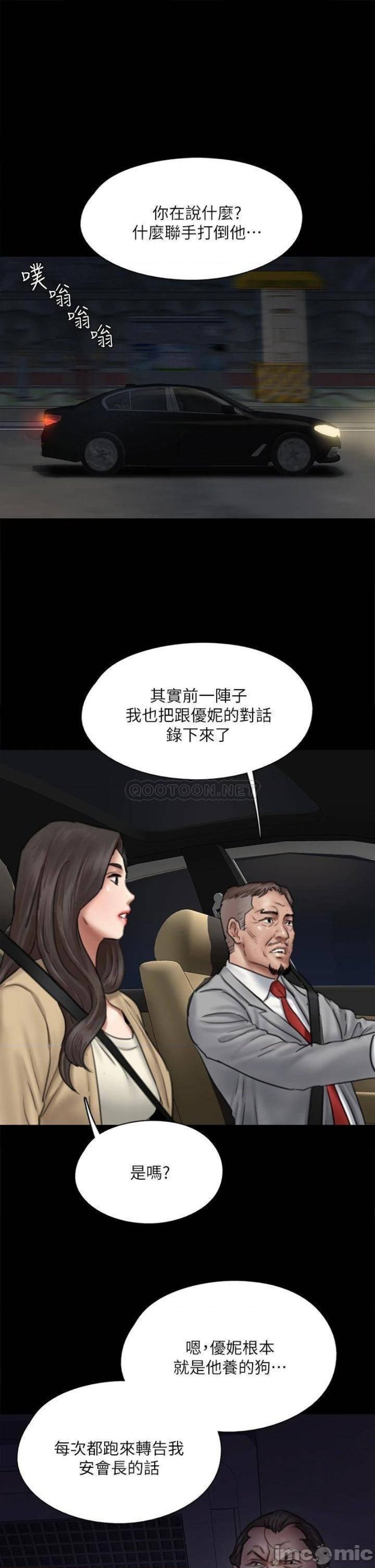 E Romance Raw Chapter 50 Page 23