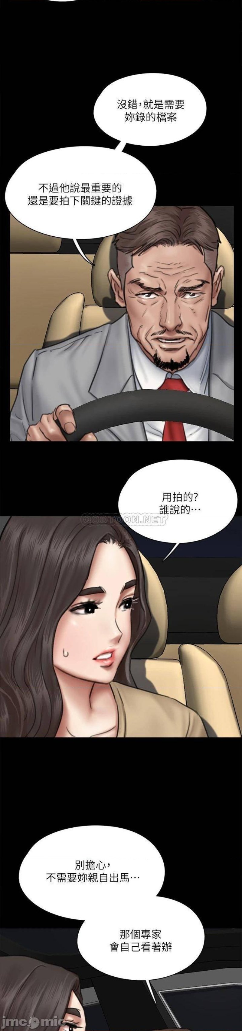 E Romance Raw Chapter 50 Page 25