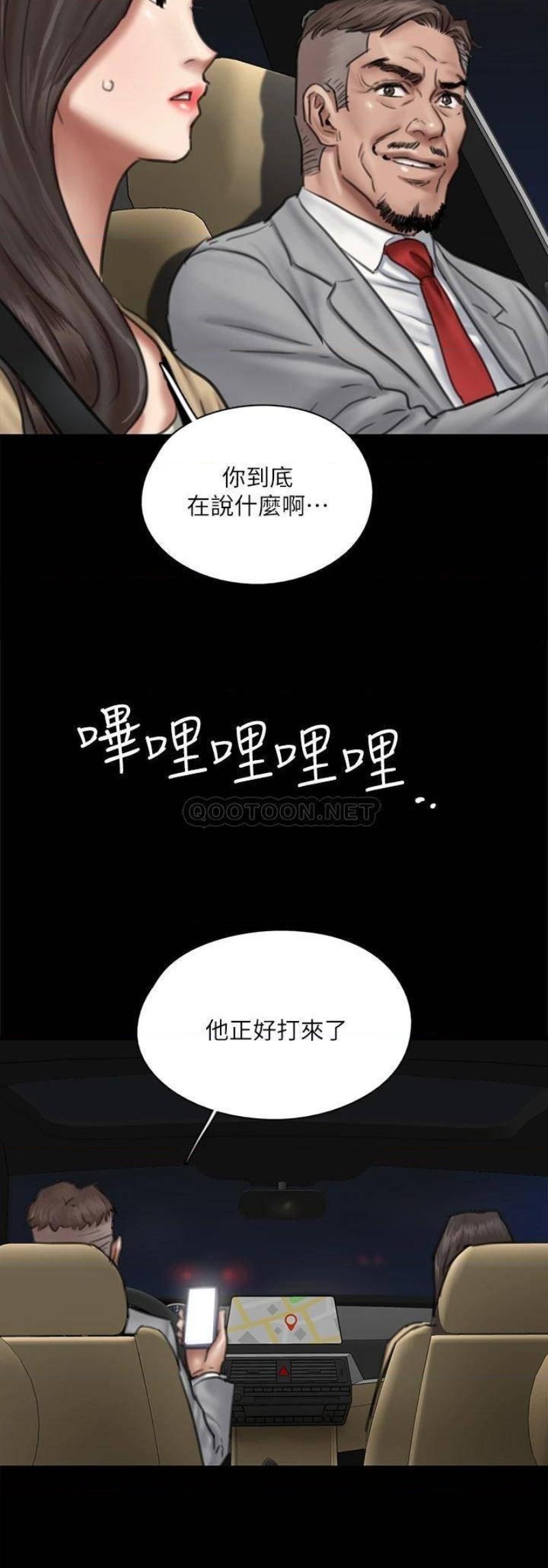 E Romance Raw Chapter 50 Page 26