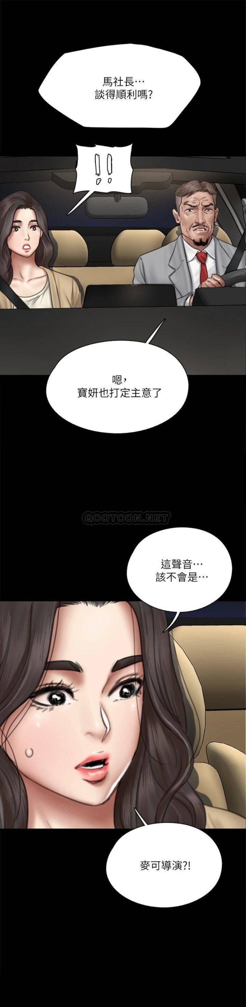 E Romance Raw Chapter 50 Page 27