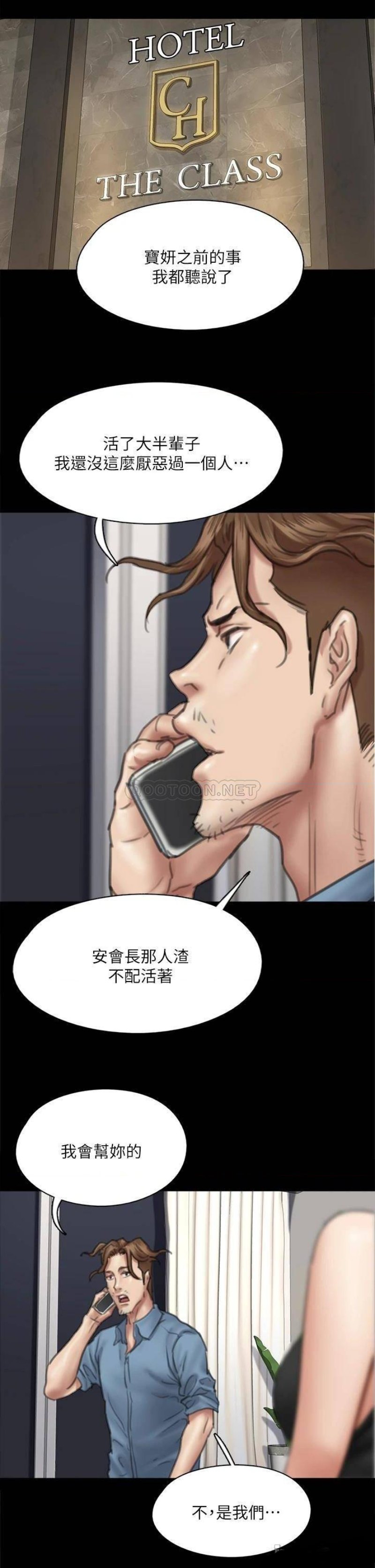 E Romance Raw Chapter 50 Page 28