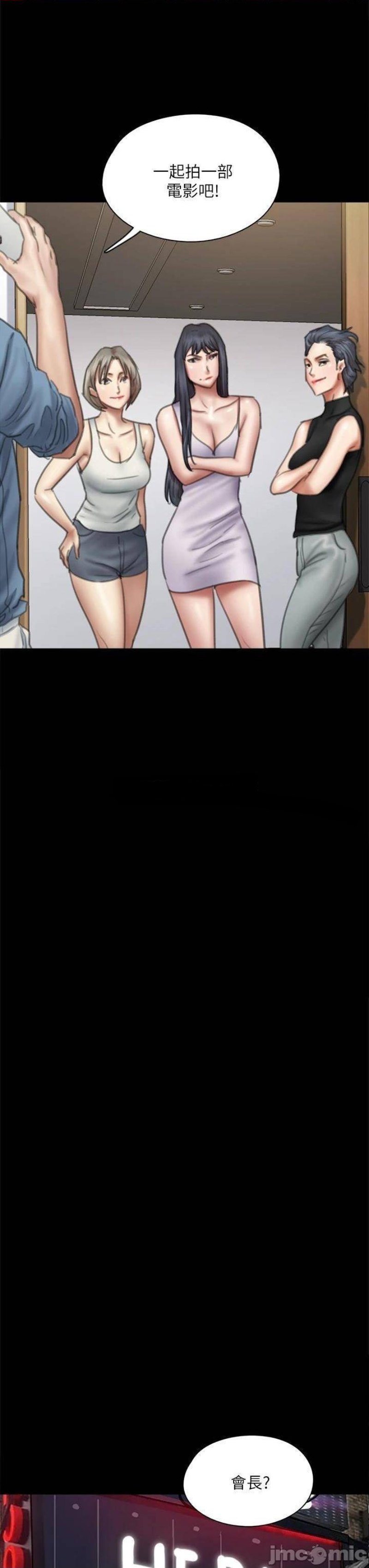 E Romance Raw Chapter 50 Page 29