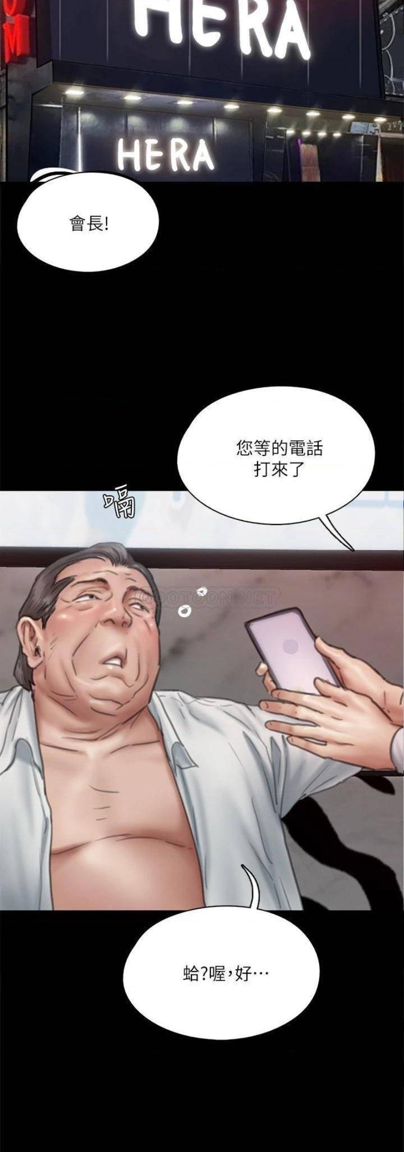 E Romance Raw Chapter 50 Page 30