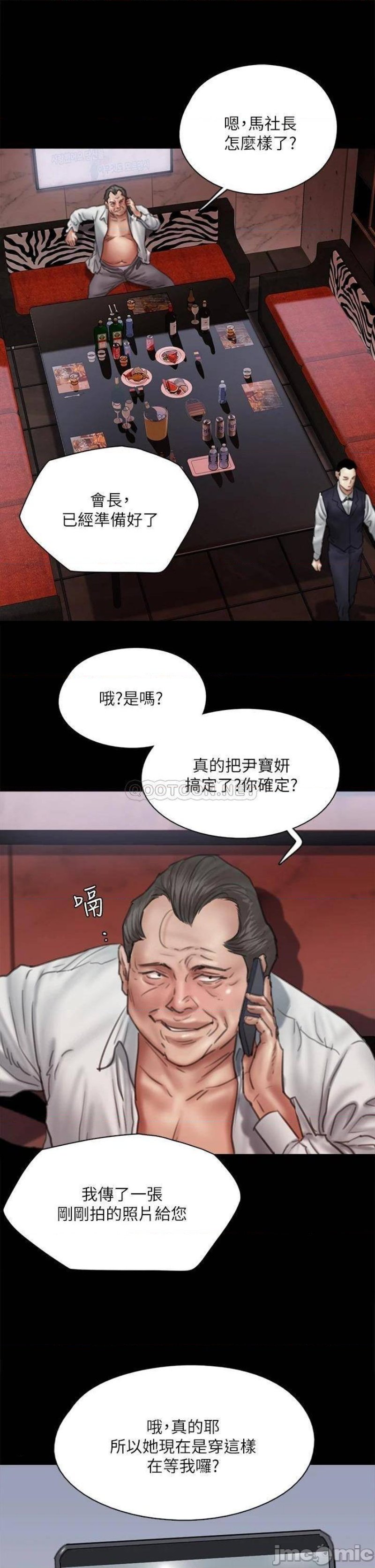 E Romance Raw Chapter 50 Page 31