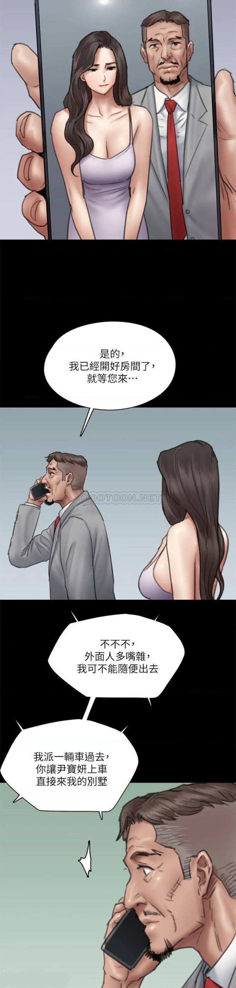 E Romance Raw Chapter 50 Page 32