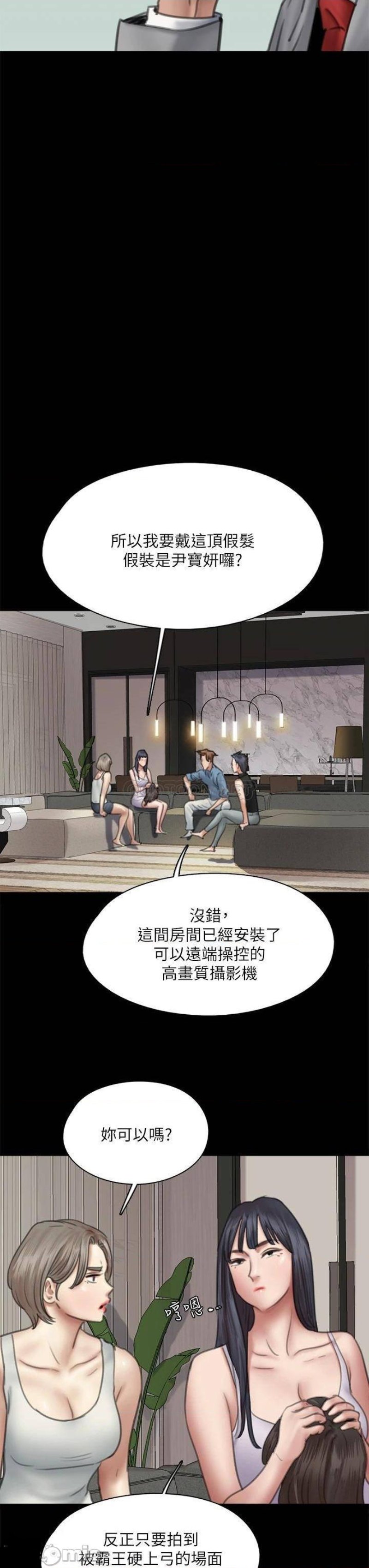 E Romance Raw Chapter 50 Page 33