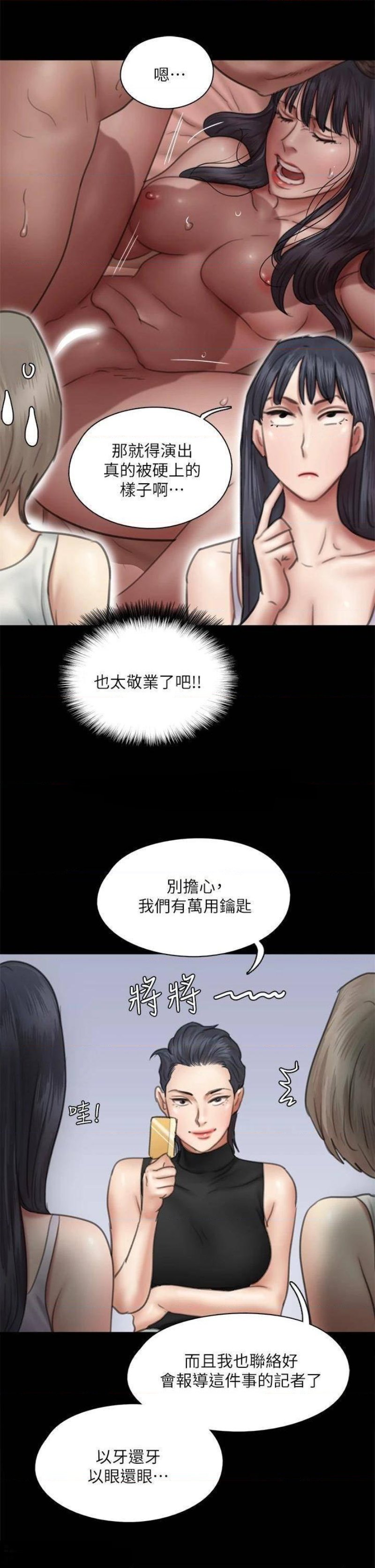 E Romance Raw Chapter 50 Page 35