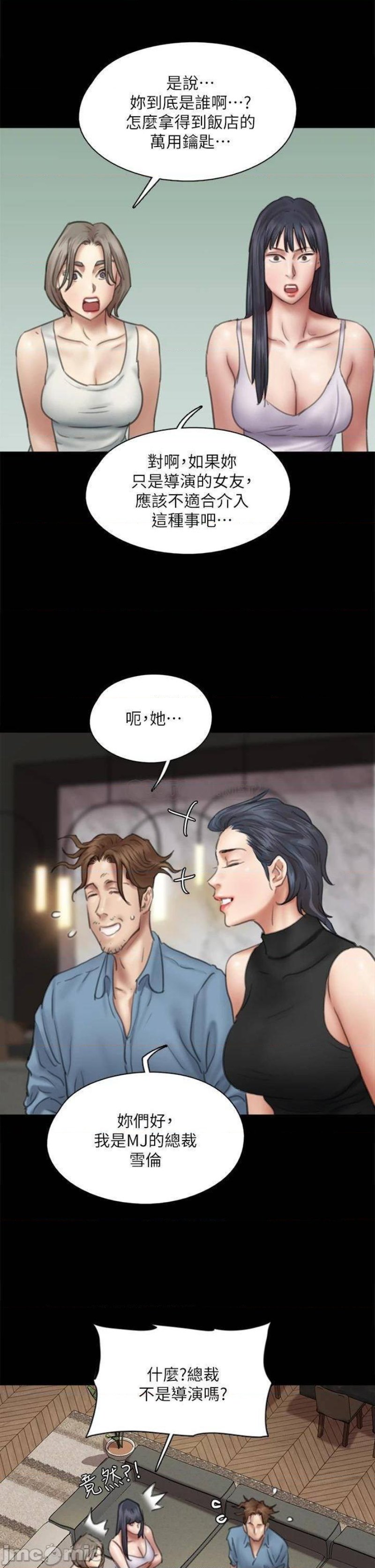 E Romance Raw Chapter 50 Page 36