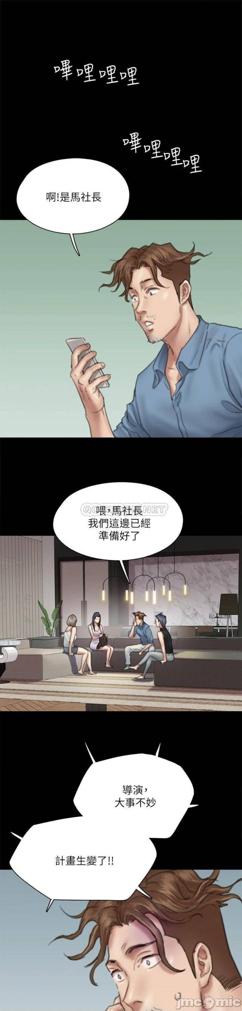 E Romance Raw Chapter 50 Page 39