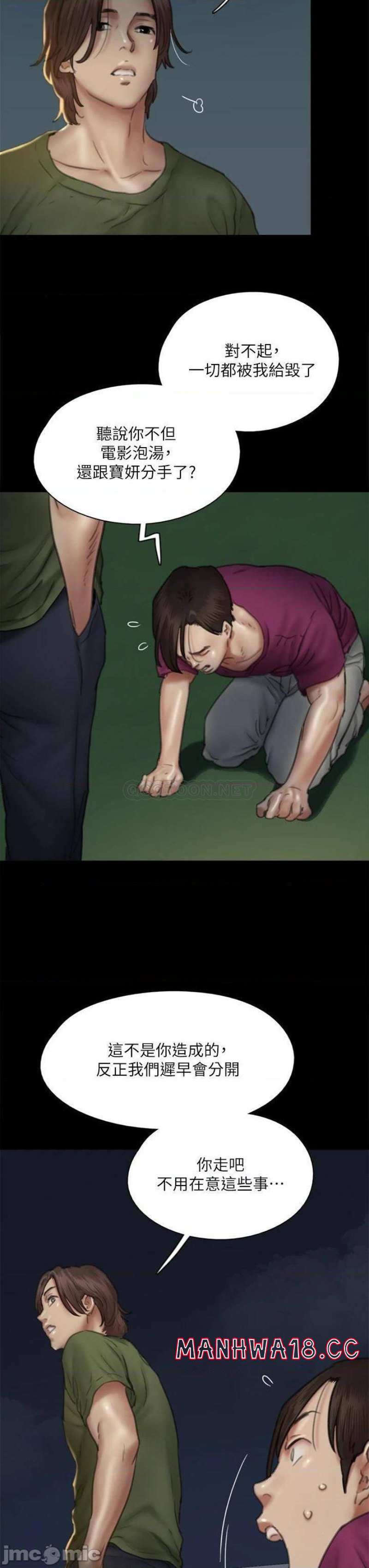 E Romance Raw Chapter 50 Page 41