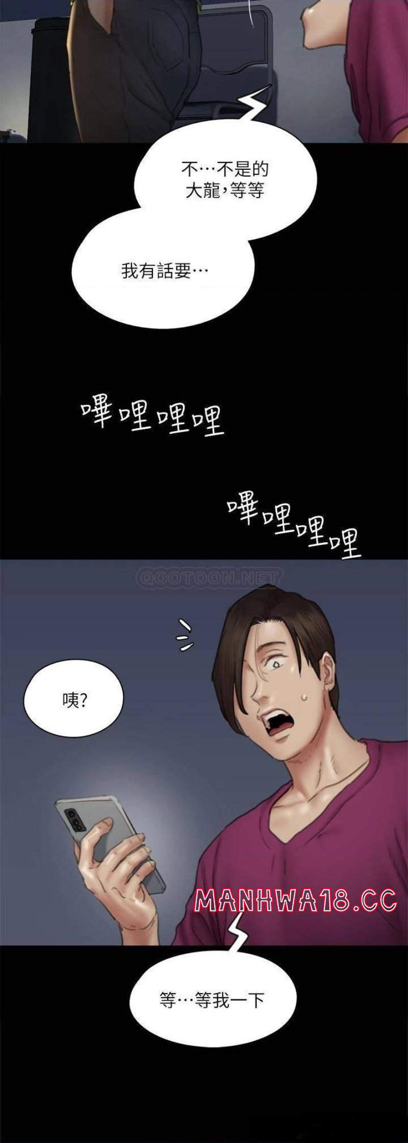 E Romance Raw Chapter 50 Page 42