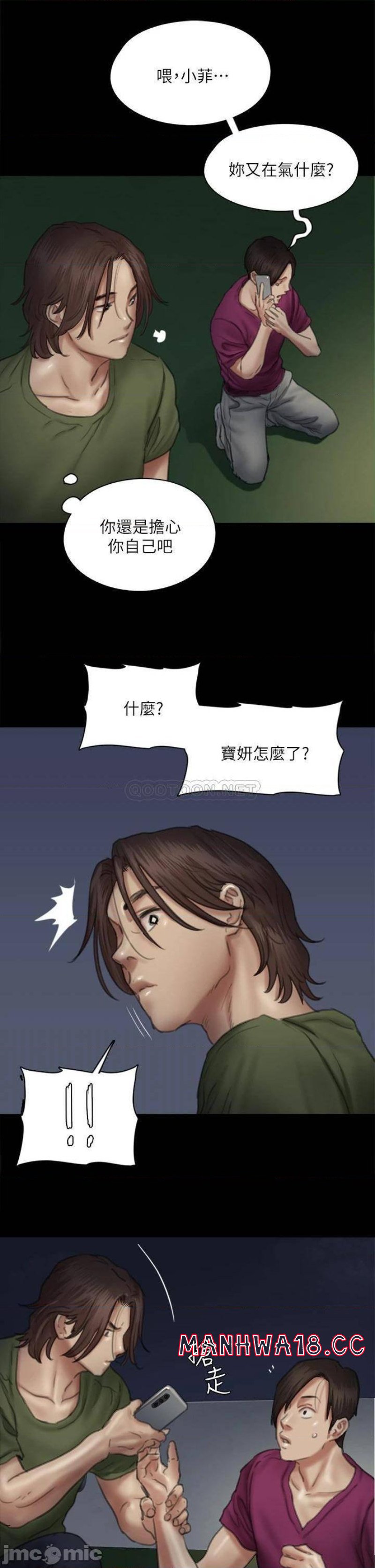 E Romance Raw Chapter 50 Page 43
