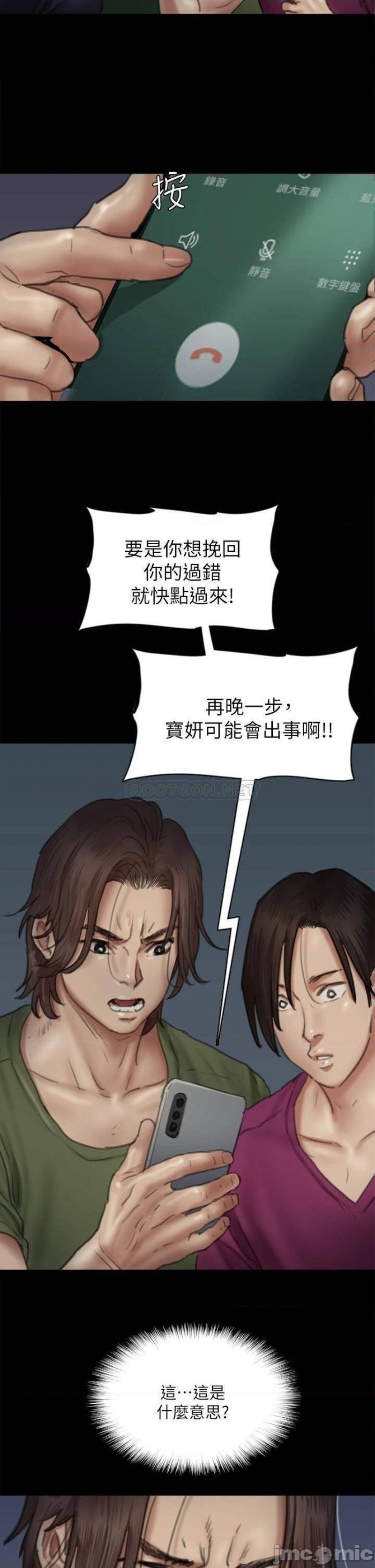 E Romance Raw Chapter 50 Page 44