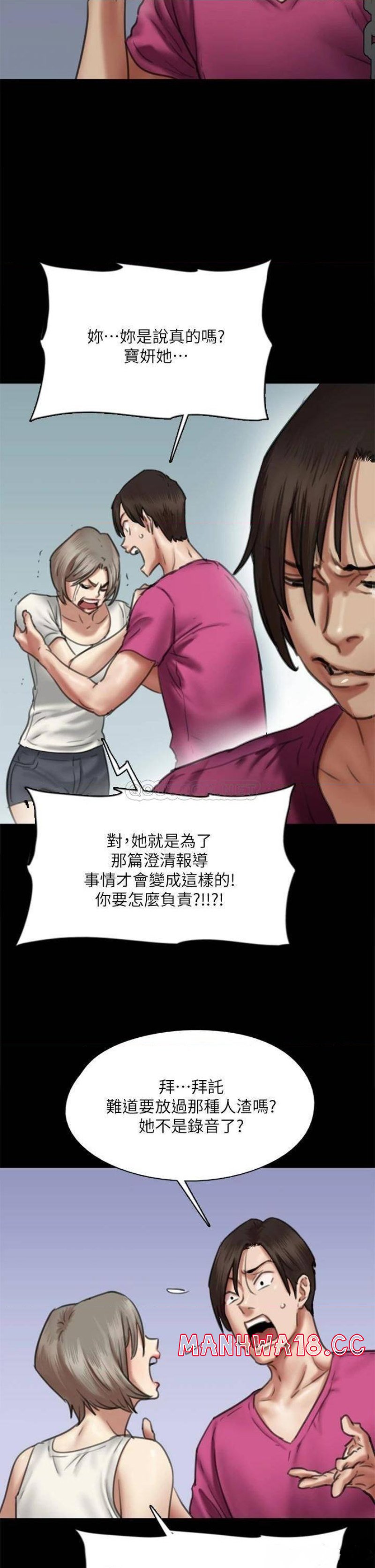 E Romance Raw Chapter 50 Page 6