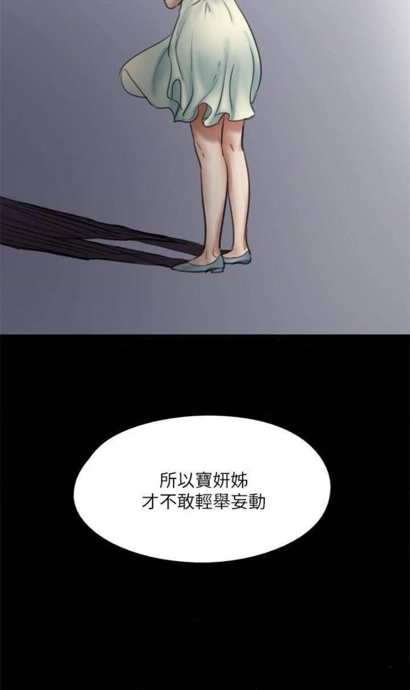 E Romance Raw Chapter 50 Page 8