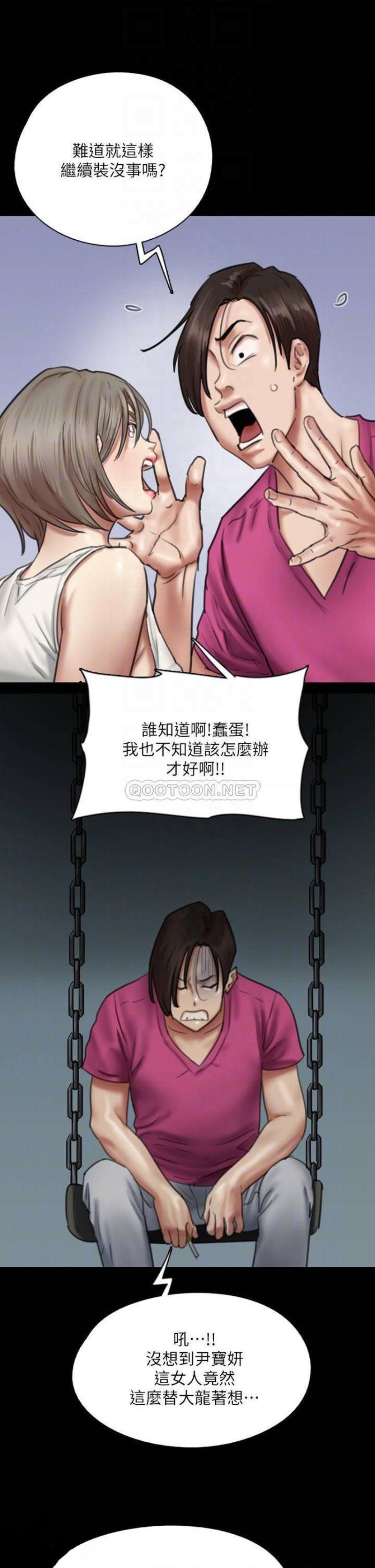E Romance Raw Chapter 50 Page 9