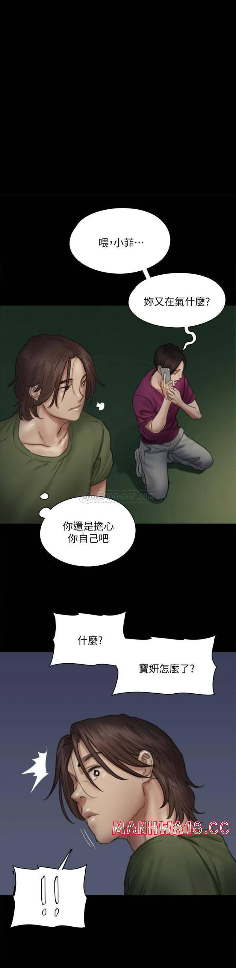 E Romance Raw Chapter 51 Page 1