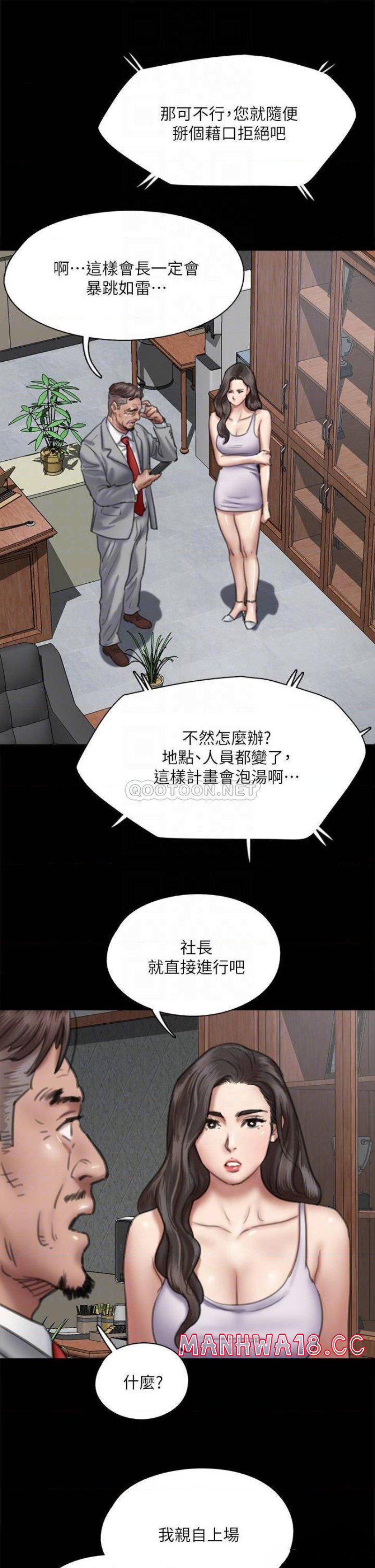 E Romance Raw Chapter 51 Page 10
