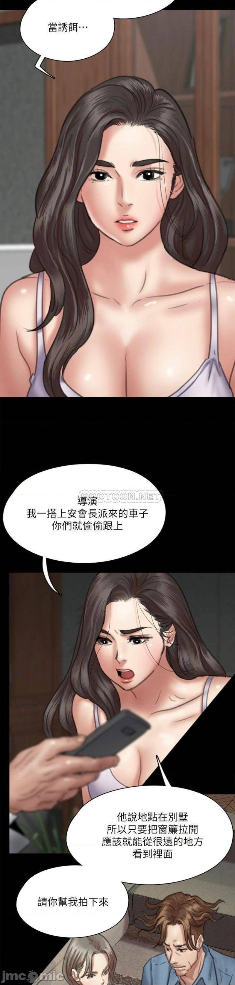 E Romance Raw Chapter 51 Page 11