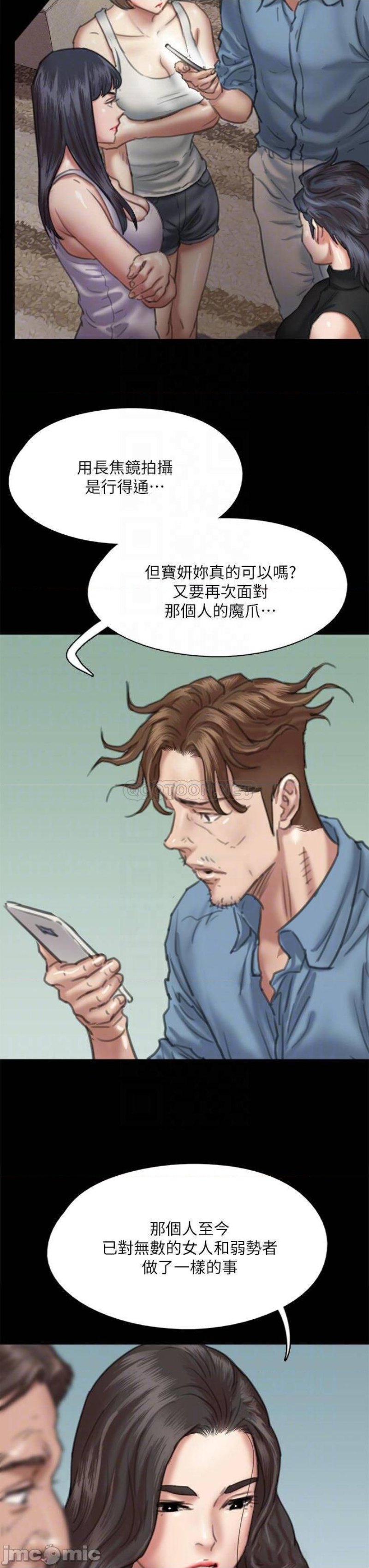 E Romance Raw Chapter 51 Page 12