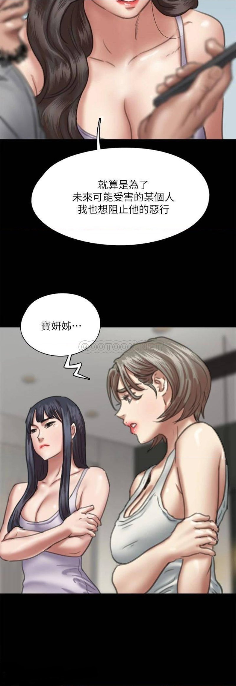 E Romance Raw Chapter 51 Page 13