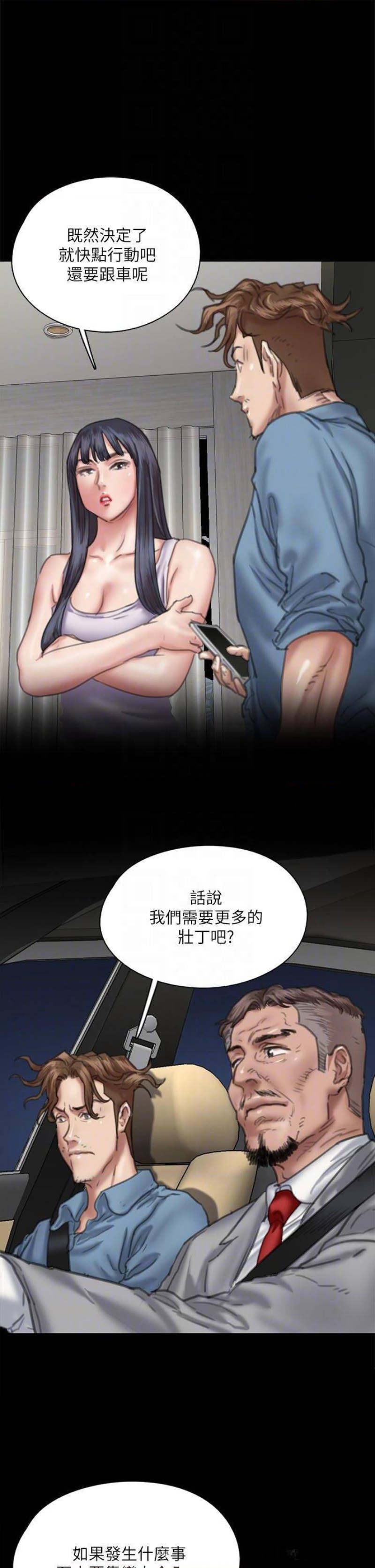 E Romance Raw Chapter 51 Page 14