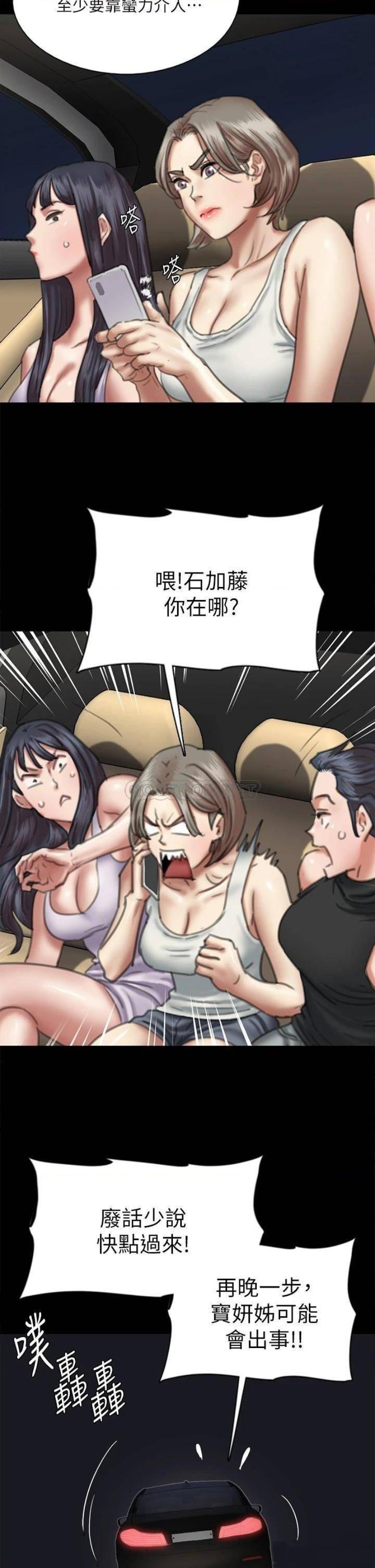 E Romance Raw Chapter 51 Page 15