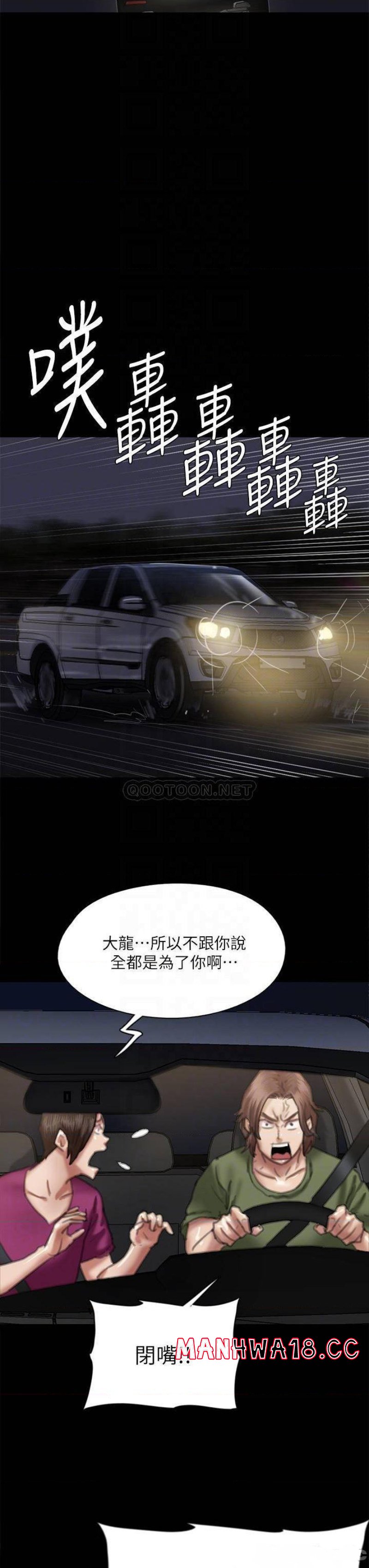 E Romance Raw Chapter 51 Page 16