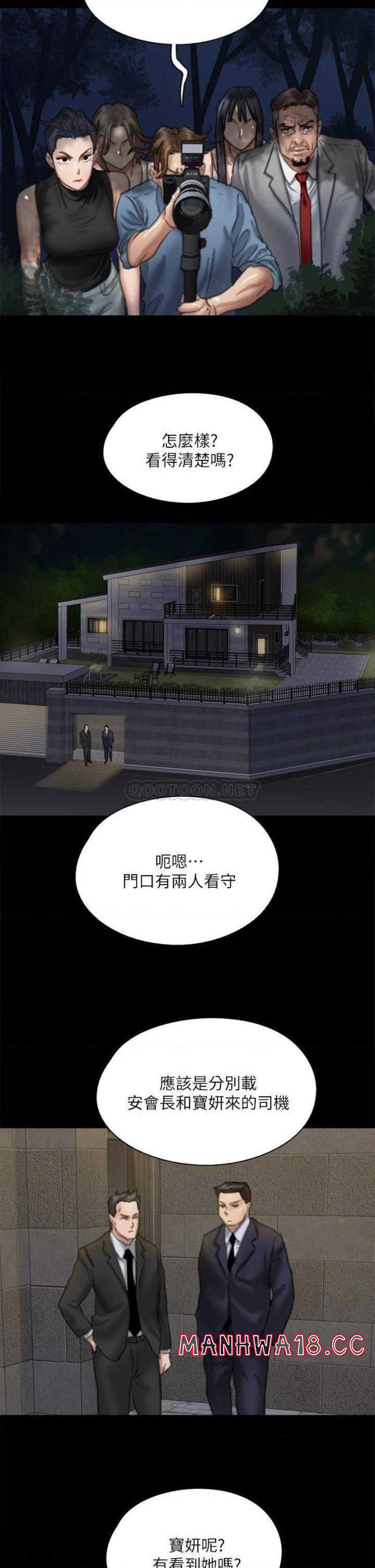 E Romance Raw Chapter 51 Page 19