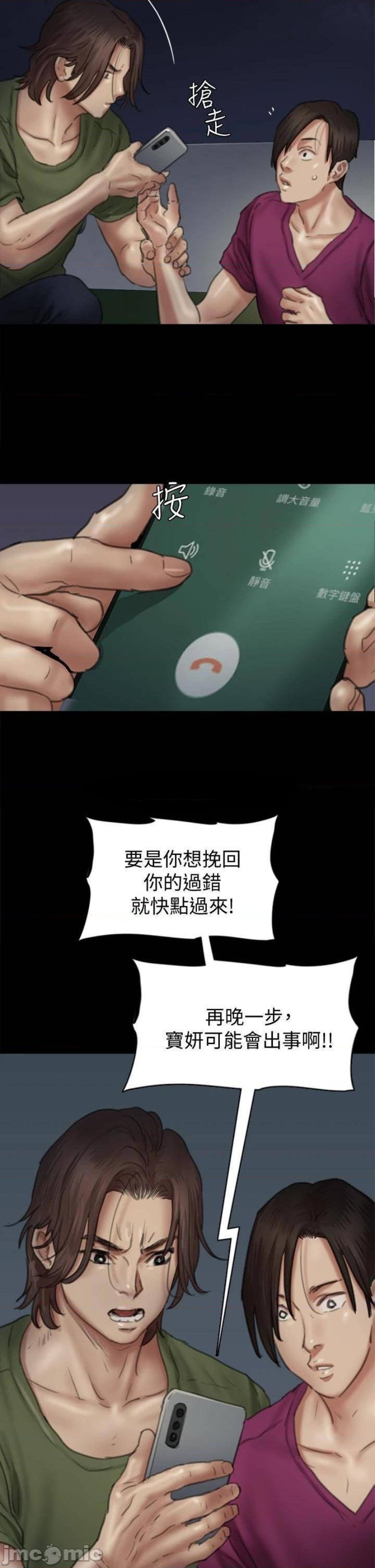 E Romance Raw Chapter 51 Page 2