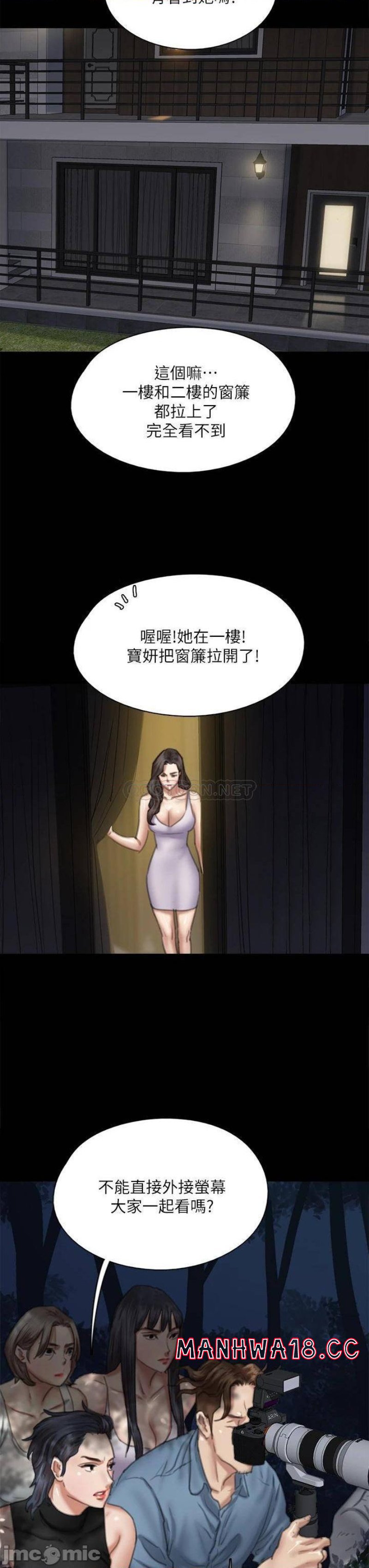 E Romance Raw Chapter 51 Page 20