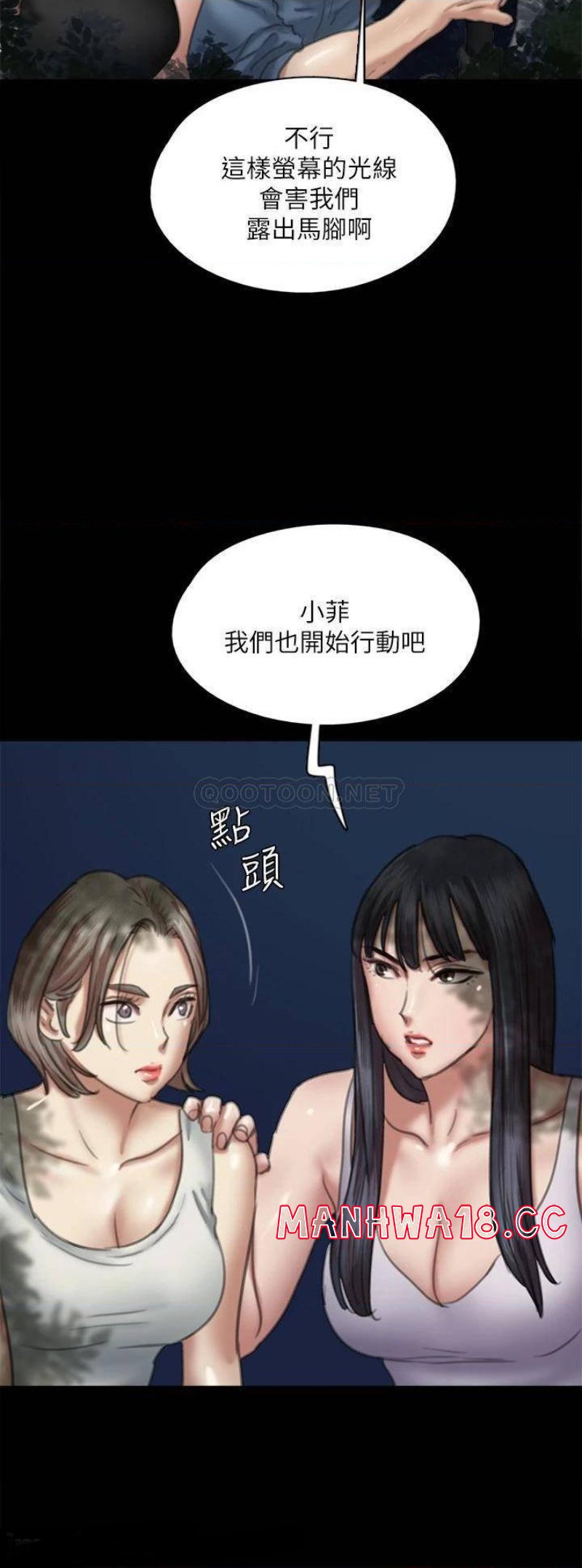 E Romance Raw Chapter 51 Page 21