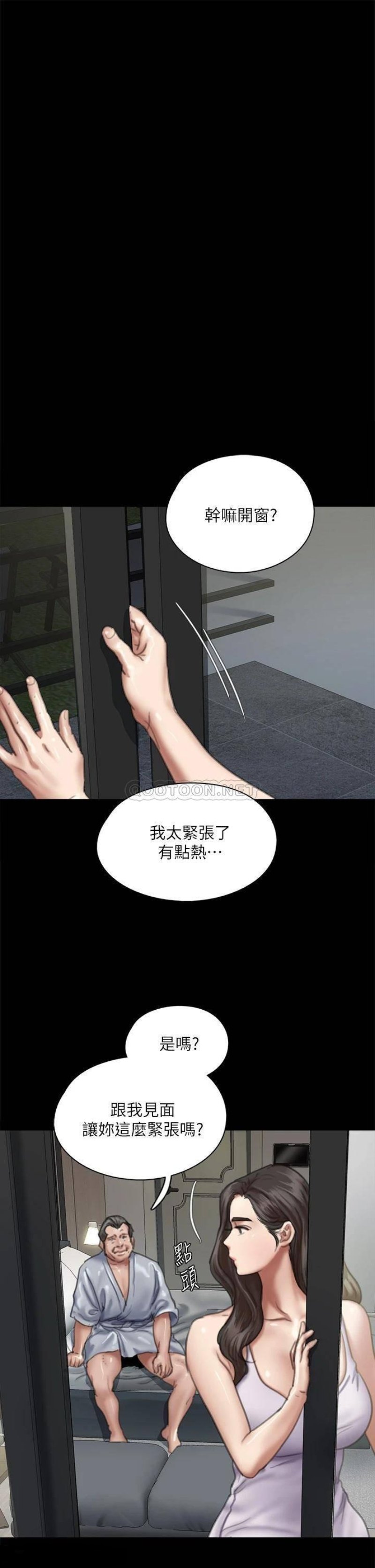 E Romance Raw Chapter 51 Page 22