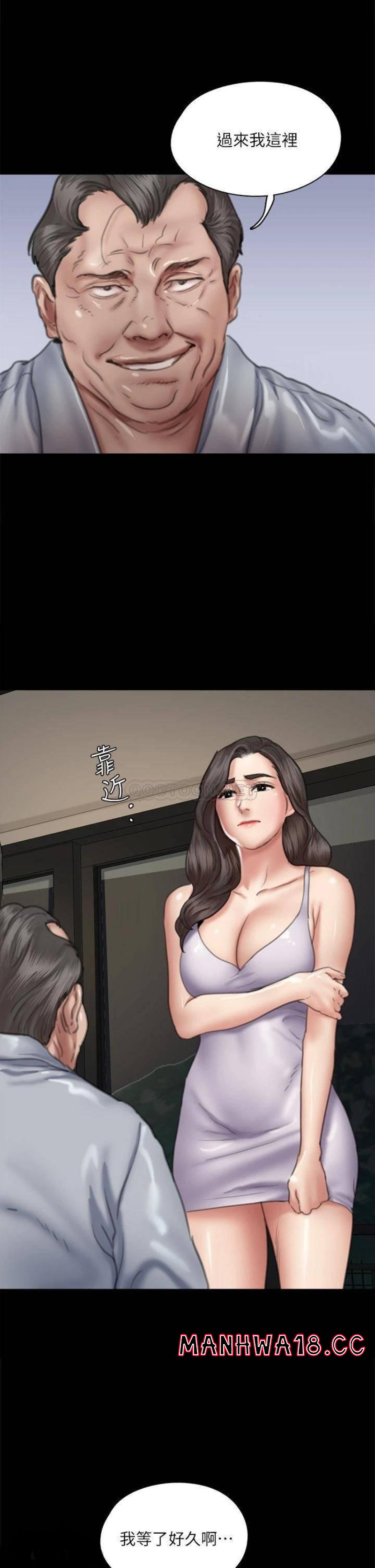 E Romance Raw Chapter 51 Page 23