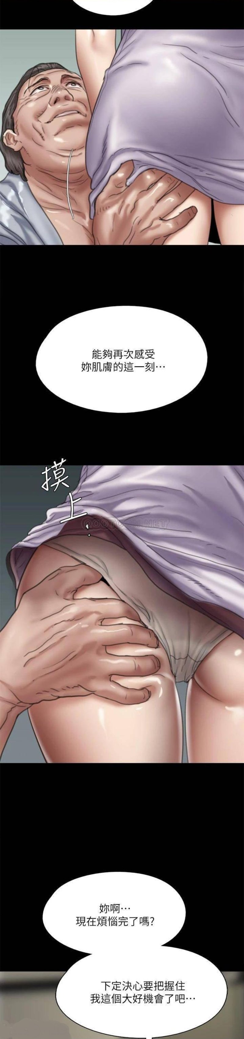 E Romance Raw Chapter 51 Page 24