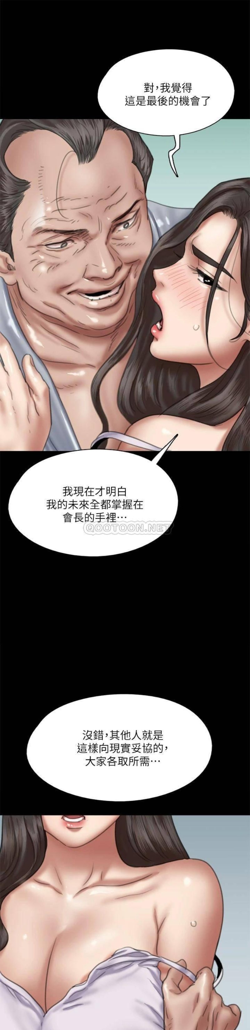 E Romance Raw Chapter 51 Page 26