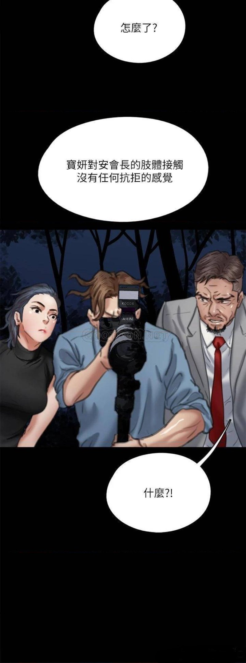 E Romance Raw Chapter 51 Page 29