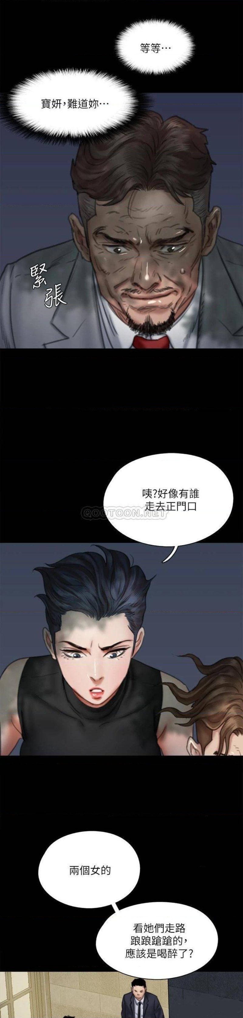 E Romance Raw Chapter 51 Page 30