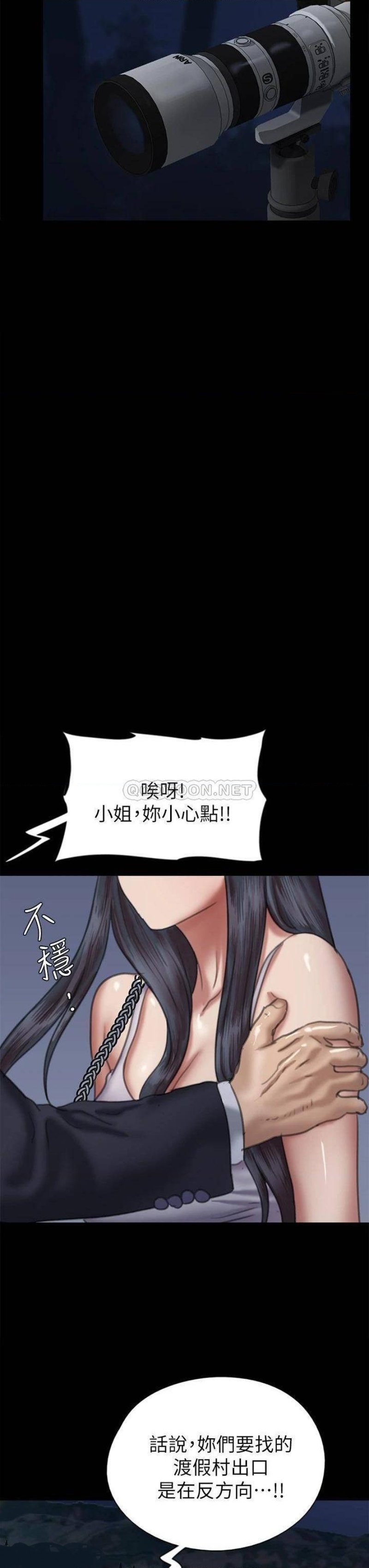 E Romance Raw Chapter 51 Page 32